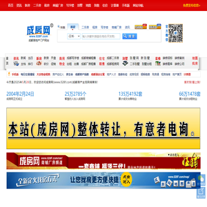 成都房产_成都房产网_成都房产信息网 - 成房网