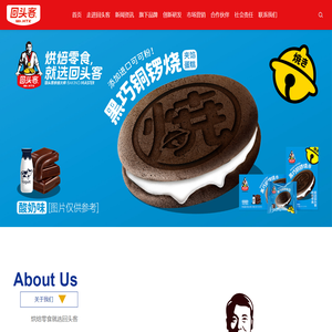回头客食品集团股份有限公司