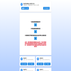 轻松签 -苹果证书自签名软件，轻松签，全能签软件源，免费企业证书！