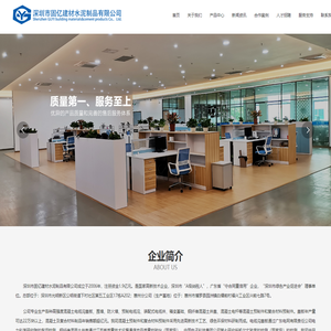 深圳市固亿建材水泥制品有限公司_电缆沟盖板|装配式围墙|预制电缆沟|智能防盗井盖