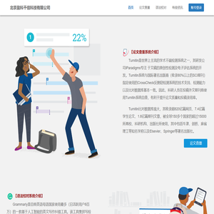 北京盈科千信科技有限公司