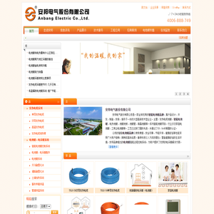 智能电地暖品牌_安邦电地暖