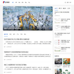 澐甲财经