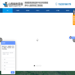 喷淋降尘-微雾抑尘-智慧水雾降尘-畜牧业消毒通道-喷雾设备-水雾喷淋系统-喷雾除臭-自动喷淋设备-干雾除尘-公园喷雾造景-小区喷雾降温-路灯降尘-喷雾除臭设备