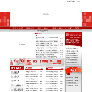 九江市红十字会