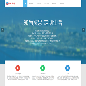 广州知尚贸易有限公司