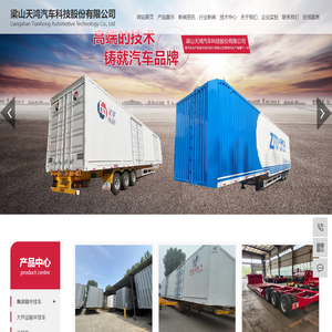 集装箱半挂车_大件运输半挂车-山东梁山天鸿半挂车厂家