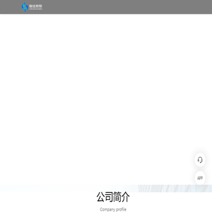融信数联 - 用数据驱动未来