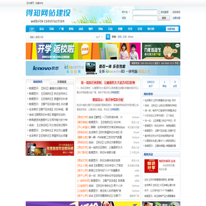 得知网站建设 -  Powered by Discuz!