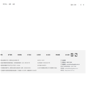 万方数据知识服务平台