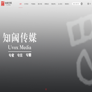 知阈传媒有限公司
