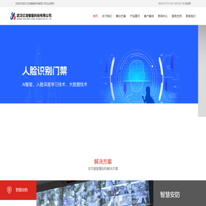 武汉亿浩智能科技有限公司