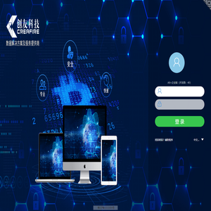 广州创友智能办公设备有限公司协同办公系统 V8.0SP2