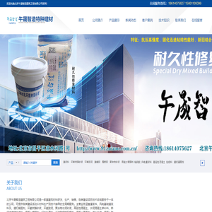 灌浆料厂家|环氧胶泥批发价格|C50高强聚合物砂浆供应商|午晟智造北京总部
