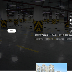 贵州简易立体车库出租,贵阳家用车库租用,重庆家庭停车设备租赁,成都双柱停车库回收,云南四柱停车位收购,昆明两层机械停车场投资