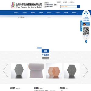 益阳市菲美特新材料有限公司—菲美特新材料|益阳多孔泡沫金属材料|泡沫镍生产