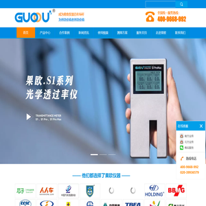 涂层测厚仪_漆膜仪_光学透过率仪_十大创新厂家-果欧电子科技公司