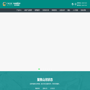 山河智能装备集团,挖掘机械,地下工程装备,凿岩设备,起重机械,装载机械,盾构机械_山河智能装备集团