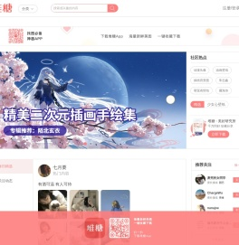 高清图片，堆糖，美图壁纸兴趣社区