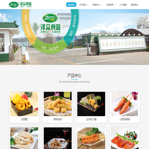 泽众食品-泽众食品
