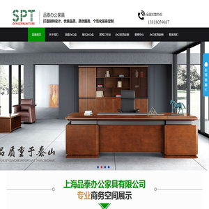 上海办公家具定制-办公桌椅厂-文件柜价格-档案柜订做-上海品泰办公家具有限公司