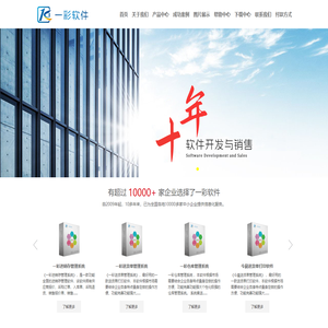 东莞市一彩软件有限公司