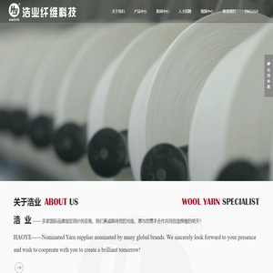江苏浩业纤维科技有限公司-美丽奴羊毛-羊绒羊毛