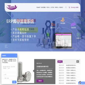 山东螺丝易购网络科技有限公司