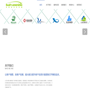 白杨树文化传媒