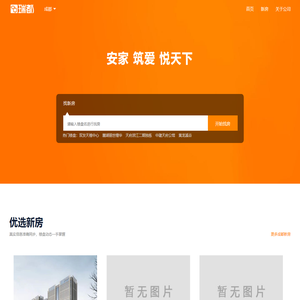瑞都不动产|成都房产网_成都二手房|租房|新房|房地产信息网【成都瑞都找房】