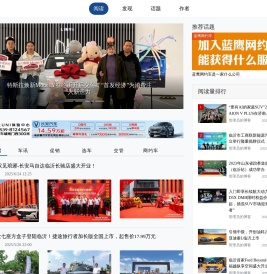 临沂汽车门户网站 | 临沂汽车网