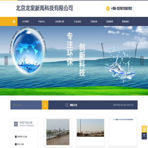 污水处理设备维修_污水处理工程改造_机械格栅_过滤设备_气浮设备_刮吸泥机_污泥浓缩罐_污水处理设备_污水处理工程-北京龙泉新禹科技有限公司
