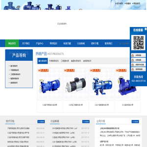 磁力泵|不锈钢磁力泵|塑料磁力泵|氟塑料磁力泵-上海立申泵业