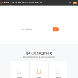 惠研云官网_新版入口