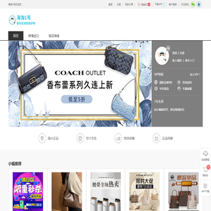 海淘1号-帮你买到世界好物，100%海外正品，美亚、日亚、德亚、6PM等全球电商一键代购，帮你轻松购遍全球。