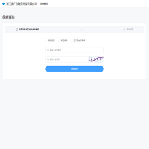 浙江源广合融资担保有限公司