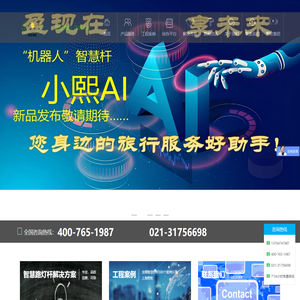 智慧路灯|智慧灯杆|多功能路灯杆|上海熙枚物联集团