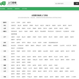 废旧物资回收 全国废品回收 二手物品回收电话号码 上门回收