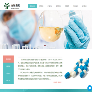 北京元延医药科技股份有限公司