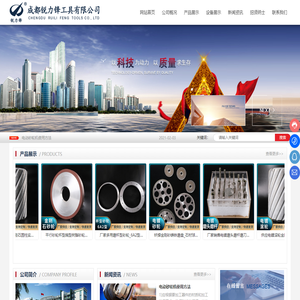 成都锐力锋工具有限公司-刀片系列-砂轮-联轴器
