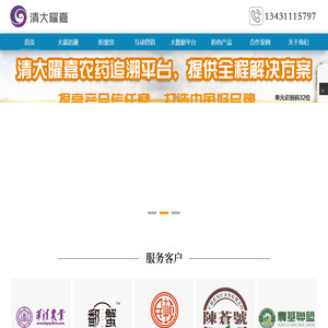 清大曜嘉-致力于物联网应用领域的信息管理系统