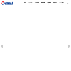 深圳市鸿展智能环保科技有限公司_机电承包商_机电安装工程