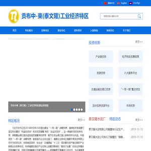 柬埔寨贡布中柬（泰文隆）工业经济特区