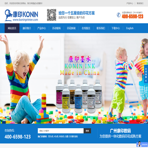 广州康印数码  白墨烫画打印机-烫画抖粉机-激光切割机-数码热转印打印机-PET打印膜-数码直喷打印机-白墨烫画墨水