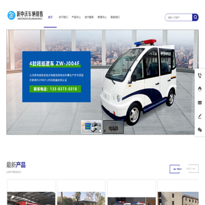 河南新中沃汽车销售有限公司