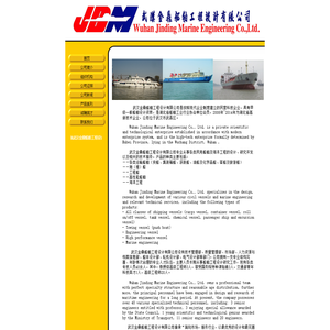 武汉金鼎船舶工程设计有限公司
