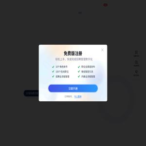 MoSeeker仟寻招聘SaaS 一站式端到端智能化招聘解决方案