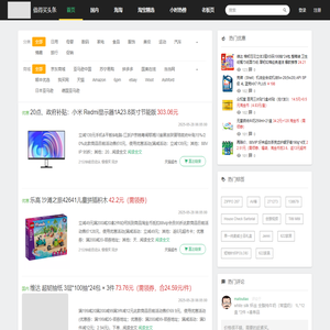 值得买头条 - 实时推荐头条值得买信息