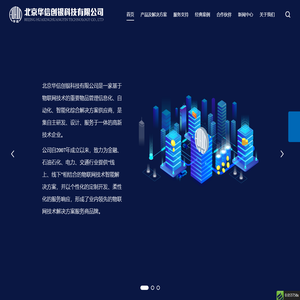北京华信创银科技有限公司 - 北京华信创银科技有限公司