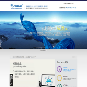 辽宁维森信息技术股份有限公司